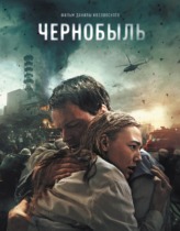 Çernobil 1986 – Chernobyl 2021 Türkçe Dublaj izle