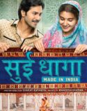 İğne İplik 2018 Türkçe Dublaj izle