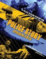 İntikam Saati – Police Story Full Türkçe Dublaj HD izle
