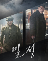 Karanlık Görev Türkçe Dublaj izle