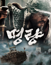 Kasırga Denizi Türkçe Dublaj izle