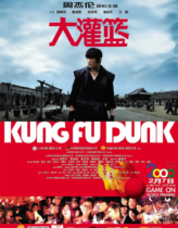 Kung Fu Basketbol Türkçe Dublaj izle