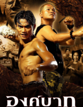 Ong Bak 1: Savaşçı Türkçe Dublaj izle