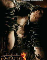 Ong Bak 3: Nihai Savaş 2010 Full Türkçe Dublaj HD izle