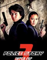 Süper Polis 3 Türkçe Dublaj izle